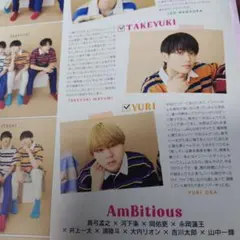 AmBitious　WiNK UP 2024年8月号　切り抜き