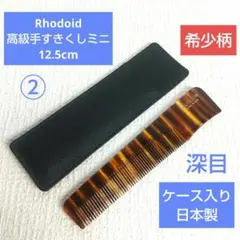 ちーたん様 リクエスト 2点 まとめ商品