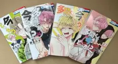 多聞くん今どっち！？　13巻・14巻・15巻 ・オフステージ　応募券無　コミック