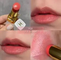 CHANELルージュ ココ ボーム 918マイ ローズミニサイズ