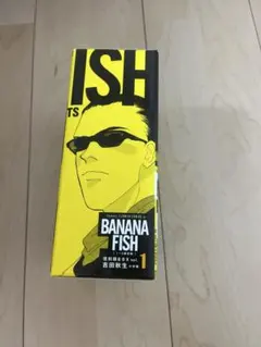 BANANA FISH 復刻版BOX vol.1 1-5巻セット