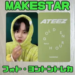 ATEEZ GOLDEN HOUR メクス ジョンホ 対面 ヨントン トレカ