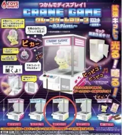 2026年最新】クレーンゲーム部品の人気アイテム - メルカリ