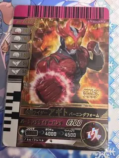 ガンバレジェンズ　ガンバライドクロニクル2 アギト バーニングフォーム