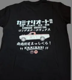 カミナリオートサービスカーTシャツ ブラック　グラフィック　ロゴ入り
