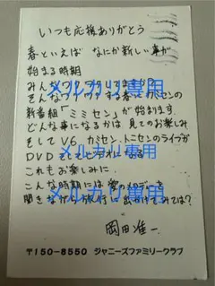 SMAP 木村拓哉　キムタク　1989年　直筆サイン入りファンレター返信ハガキ SMAP 木村拓哉 キムタク 1989年 直筆サイン入りファンレター返信