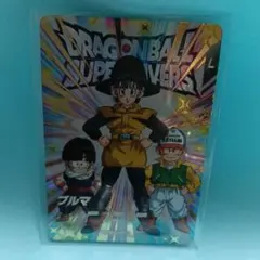 ドラゴンボールダイバーズ　EX3-002 　EXRブルマ