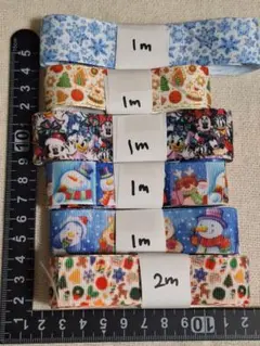 匿名取引 クリスマス グログランリボン 合計7m
