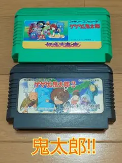 2025年最新】ゲゲゲの鬼太郎妖怪大魔境の人気アイテム - メルカリ