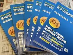 薬ゼミ 回数別既出問題集 第104回～第110回 7巻セット 第110回薬剤師国家試験回数別既出問題集 – 丸善ジュンク堂書店ネットストア