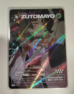 ずとまよカード 第2弾 ほぼコンプセット ☆数枚サイン入り☆シール付き☆ ZUTOMAYO カード コンプ ずとまよ ZUTOMAYO CARD第2弾、全絵柄104種