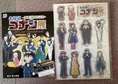 名探偵コナン展　アクリルジオラマ　公式ガイドブック　ポスター付き　セット