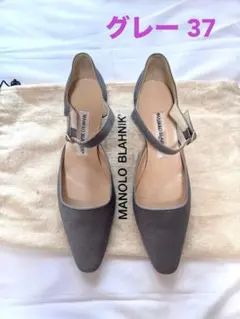 MANOLO BLAHNIK グレー パンプス 37のサムネイル