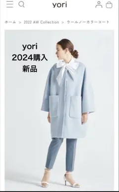 2025年最新】yori コートの人気アイテム - メルカリ
