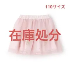 m*3様 メゾピアノ新品新作タグ付きバレエ刺しゅう　段々チュールスカート110