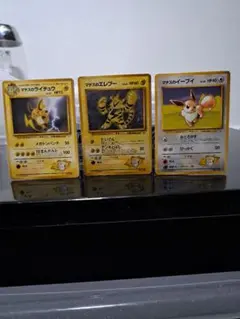 ポケモンカード 旧裏 マチスのライチュウ エレブー イーブイ 3枚セットのサムネイル
