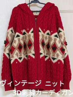 ヴィンテージ　ガーリーデザインポンポン3Dカーディガンジップアップ　フード付き