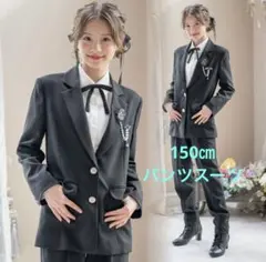 【美品】150㎝　キャサリンコテージ　フォーマルパンツスーツセット ブラック