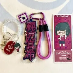 呪術廻戦 極楽湯 キーホルダー 回数券風カード キーチェーン 禪院真希