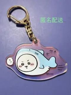 ちいかわ水族館　オーロラアクリルキーホルダー　ちいかわサメ
