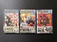 2026年最新】呪術廻戦 1巻初版の人気アイテム - メルカリ