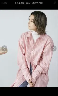 ungrid アングリッド　ビッグシルエットストライプシャツ