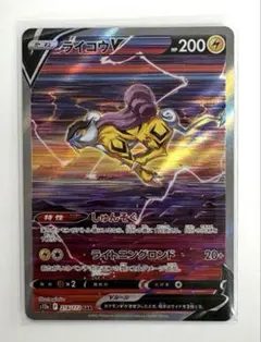 ま*ど様 ライコウV SAR ソード&シールド ハイクラスパック VSTARユニ ライコウV SAR ソード&シールド ハイクラスパック VSTARユニバース