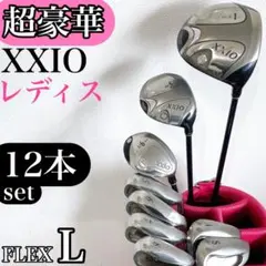 2026年最新】ゼクシオレディースセットの人気アイテム - メルカリ