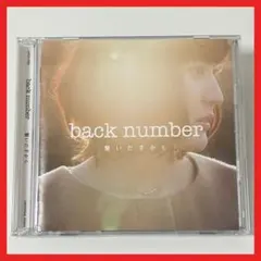 backnumber CD DVD まとめ売り back number CD まとめ売り - メルカリ