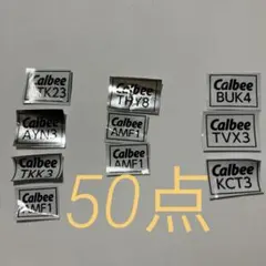 Calbee カルビー 応募券 50点
