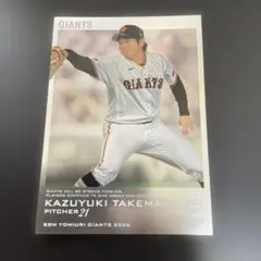 BBM 2026 読売ジャイアンツ ベースボールカード 岸田行倫 50枚限定版