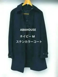 ABAHOUSE アバハウス ステンカラーコート　ネイビー　サイズ2(M)のサムネイル