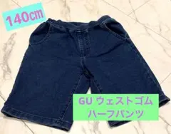 GU ダークブルー ハーフパンツ 140サイズ