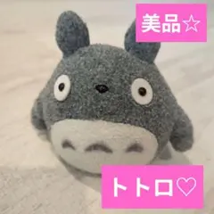 トトロ ぬいぐるみ 小型 グレー　10cm