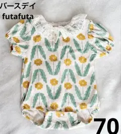 バースデイfutafuta 花柄ロンパース 70cm