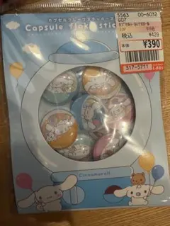 シナモロール フレークシール 10枚入り