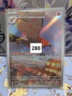 ファイアロー AR MEGA 拡張パック ムニキスゼロ 083/080 - メルカリ