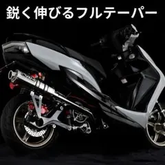 シグナスX4・5型用 CONIXUS T4‑5 フルテーパー ステンレスマフラーのサムネイル
