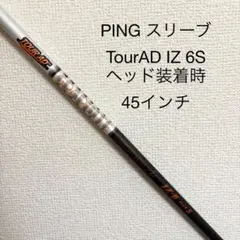 Tour AD IZ 6S PINGスリーブのサムネイル
