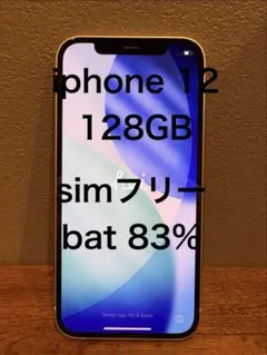 2026年最新】iphone12 本体 128 ホワイトの人気アイテム - メルカリ