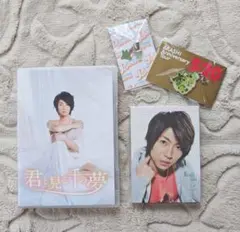 嵐 相葉雅紀 君と見る千の夢 DVD、メモ帳 ＆ 相葉くんライブグッズ ４点