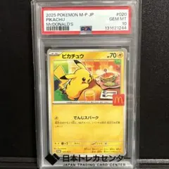 PSA10 ピカチュウ マルミヤ - メルカリ