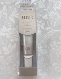 エリクシール　デーケアレボリューション　SP SPF30