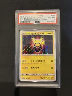 ポケモンカード ボスごっこピカチュウ アクア団 192/SM-P PSA8 - メルカリ
