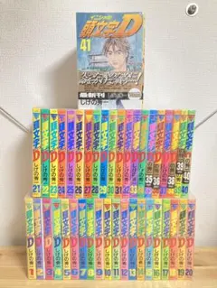 2025年最新】イニシャルD 全巻の人気アイテム - メルカリ