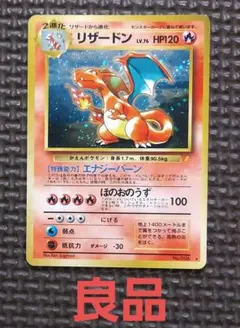 ポケモンカード リザードン・リザード 2枚セット 明治プロモ - メルカリ