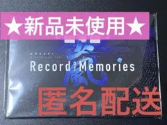 【非売品】✨新品未使用✨嵐 Record of Memories - メモ帳
