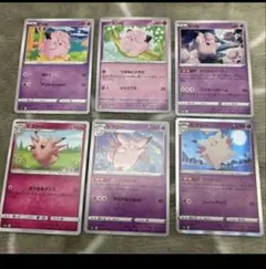 ピッピ　ピクシー　ポケモンカード　まとめ売り