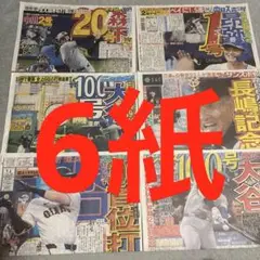 timelesz 佐藤勝利　&TEAM ano 大谷翔平　清水尋也　福山雅治