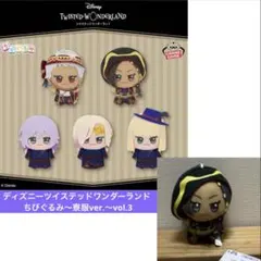 ディズニー　ツイステッドワンダーランド　vol.3 ちびぐるみ　ジャミル　寮服